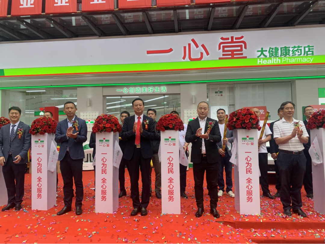新形象，心升級|一心堂融城園城全新品牌旗艦店亮相昆明！